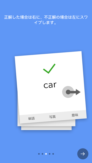 写真で覚える英単語フラッシュカードアプリのおすすめ画像2
