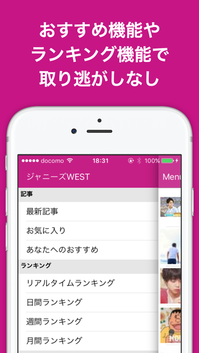 ブログまとめニュース速報 for ジャニーズWEST(ジャニスト) screenshot 4