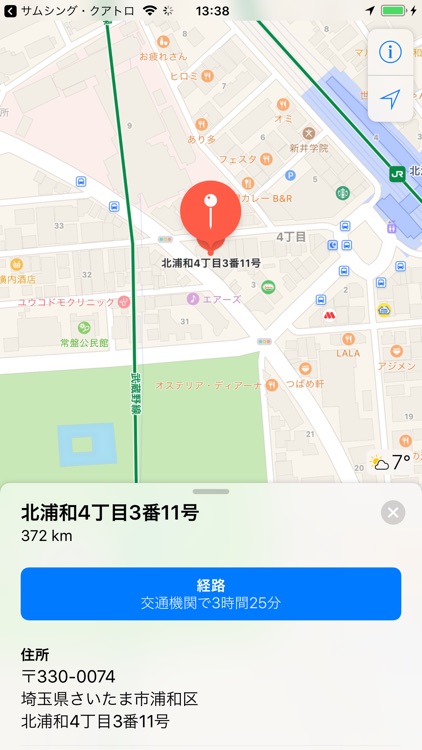 サムシング・クアトロ screenshot-4