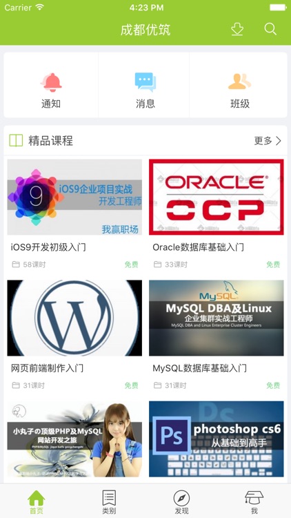 成都优筑|我赢职场VR培训IT培训认证