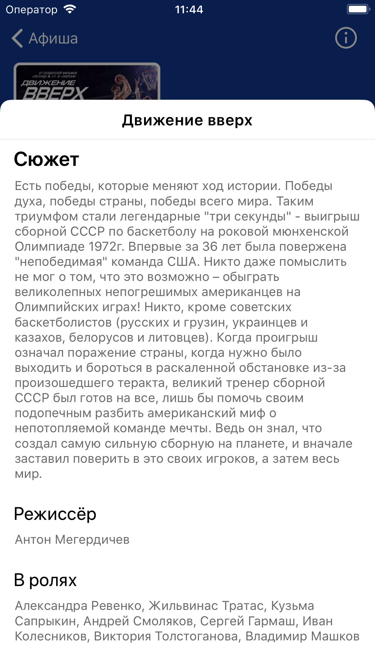 Кинозал Юбилейный