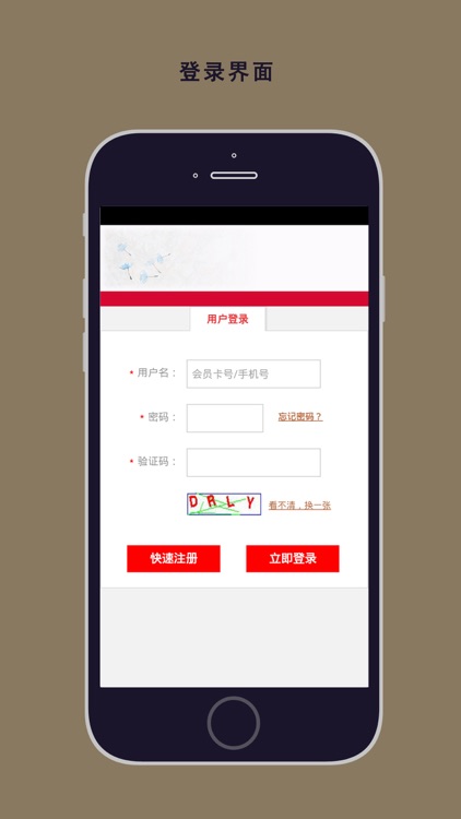 快马商城 screenshot-3