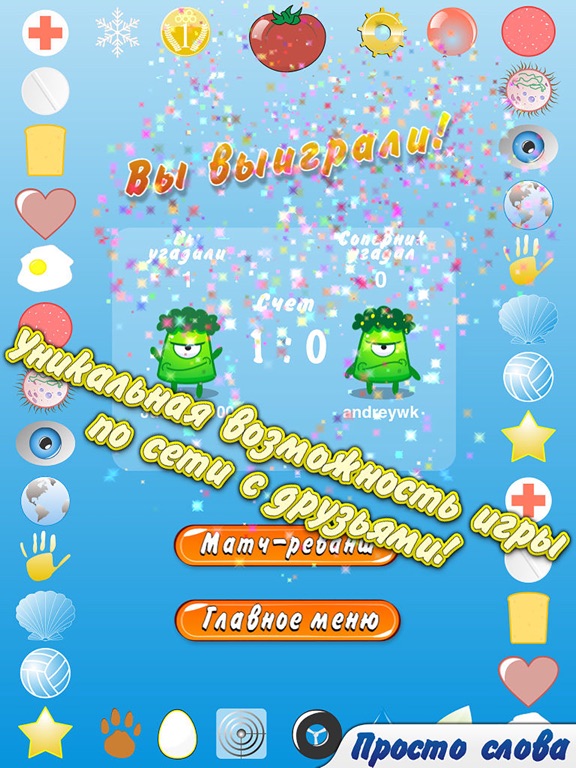 Screenshot #4 pour Просто слова