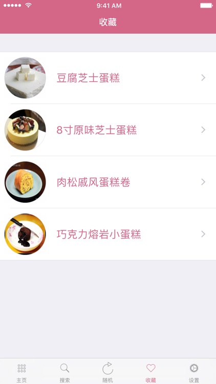 蛋糕糕点甜品制作大全－专业的蛋糕面包饼干做法大全 screenshot-4