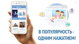 Game screenshot VKMix ™ - Раскрутка Вкмикс, IG apk