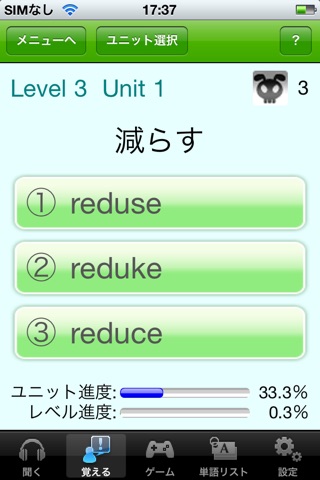 アルク　PowerWords 4000レベル screenshot 3