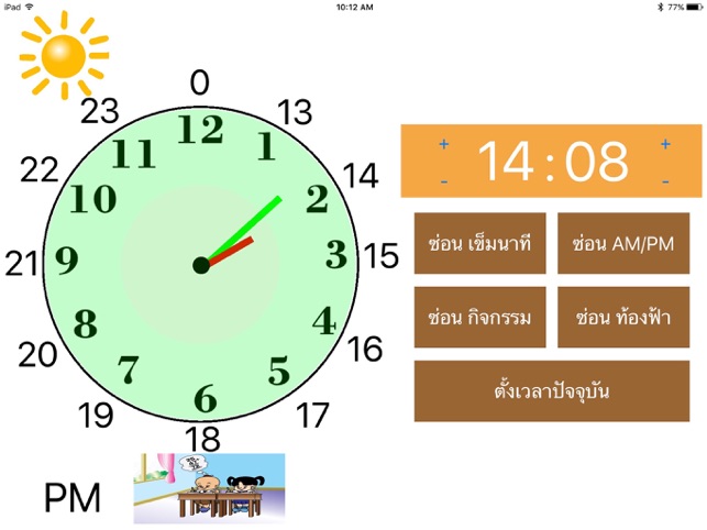 Learning Clock(圖1)-速報App