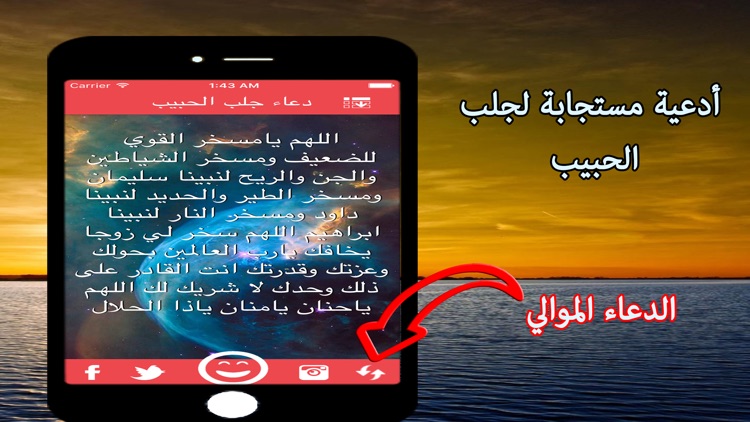 دعاء جلب الحبيب