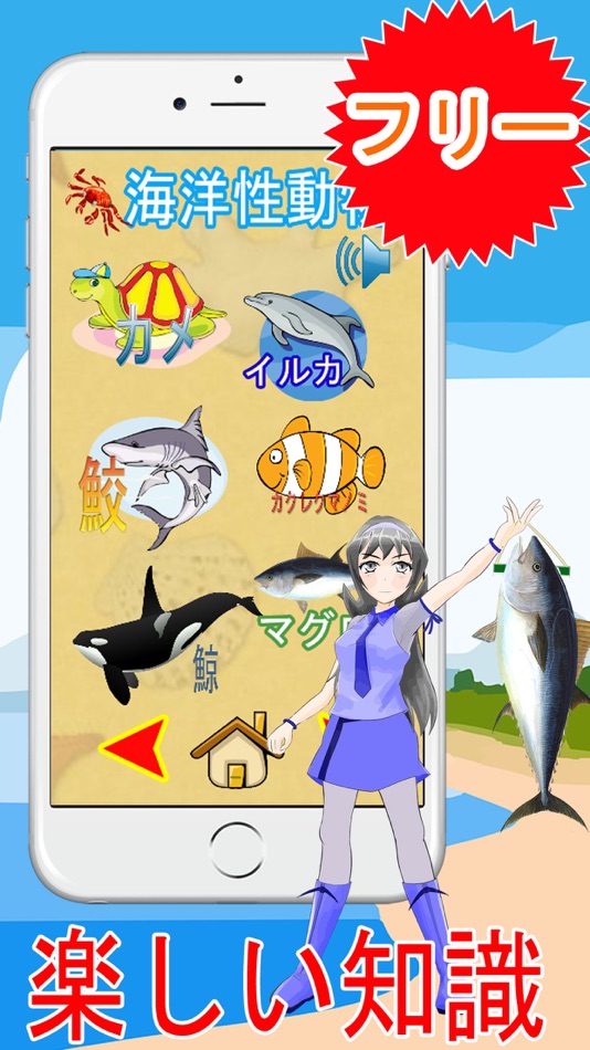 #3. 無料釣りゲーム:釣りアプリ、サメ、クジラ、マグロ、サバ (iOS) 由: Jantajorn Teepakdee