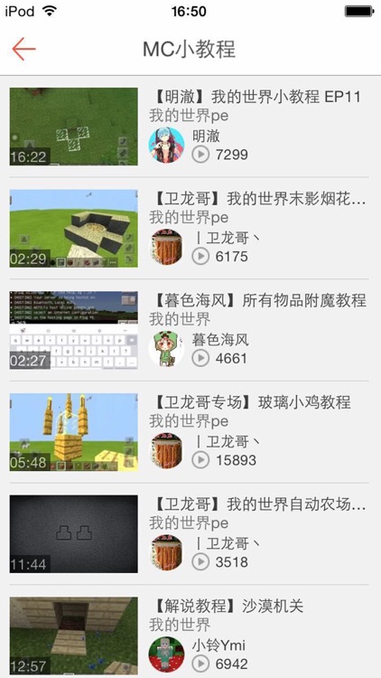 凸凸助手 for 我的世界