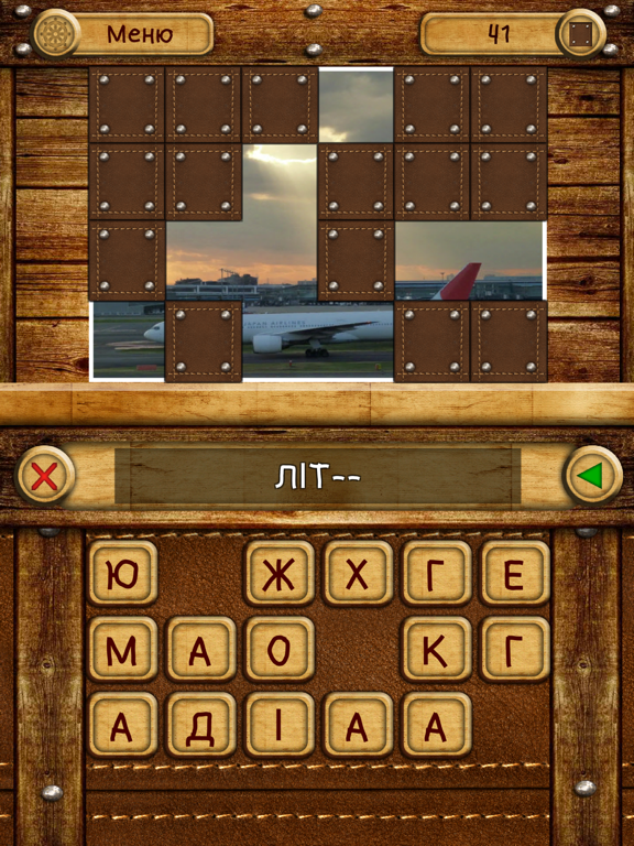 Screenshot #4 pour Що на фото?