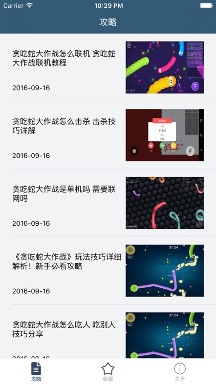 柚子攻略 for 贪吃蛇大作战