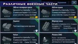 Game screenshot Warship Craft hack