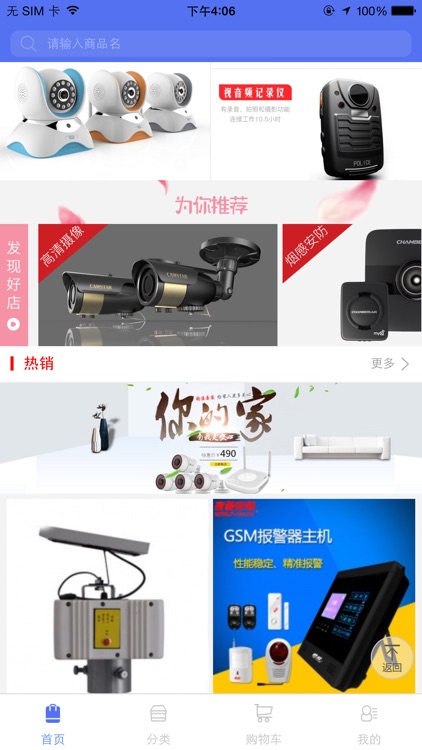 太平洋安防商城