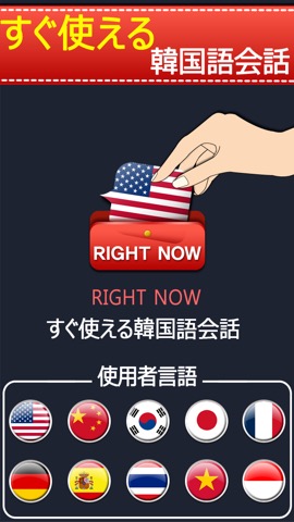 すぐ使える英語会話のおすすめ画像1