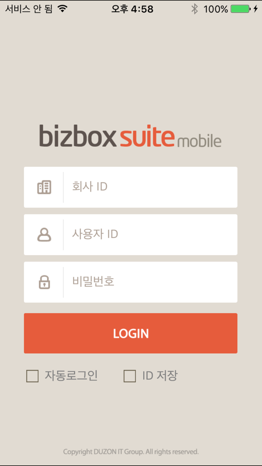 bizbox suite mobile - 1.6.3 - (iOS)