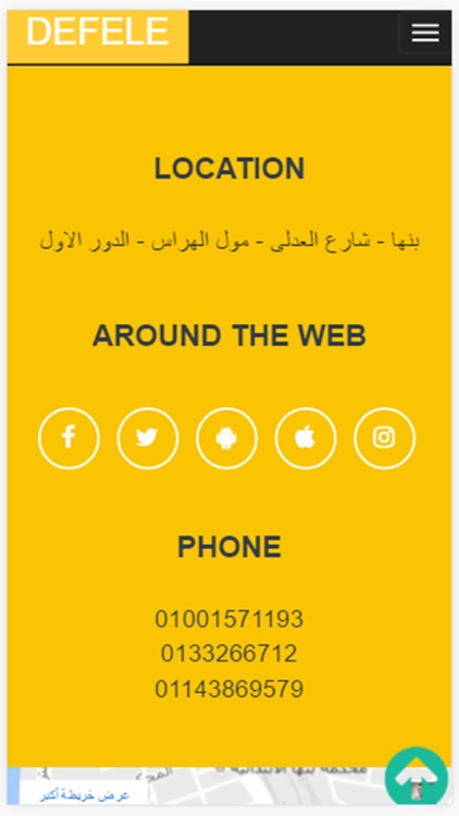 Defele Banha screenshot-4