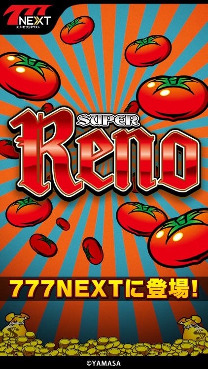 スーパーリノMAX【777NEXT】