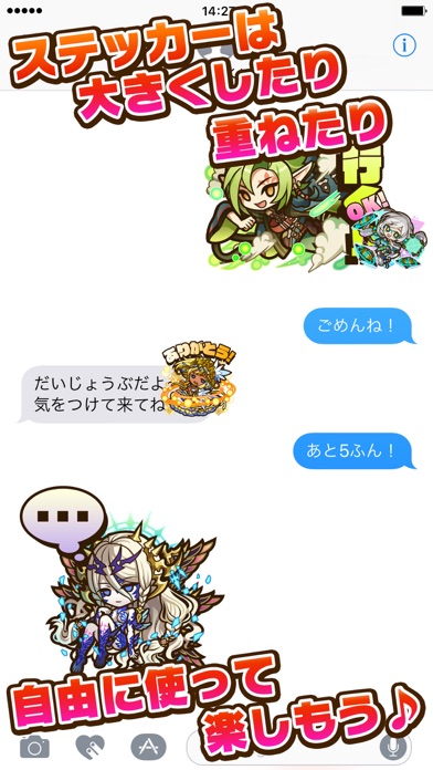 サモンズステッカー のスクリーンショット