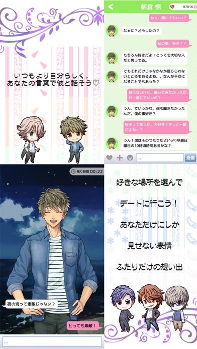 ときめき彼氏-ときカレ-女性向け恋愛ゲーム・乙女ゲームのスクリーンショット3 ときめき彼氏-ときカレ-女性向け恋愛ゲーム・乙女ゲームのスクリーンショット3