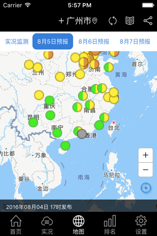 全国空气质量预报 screenshot 4