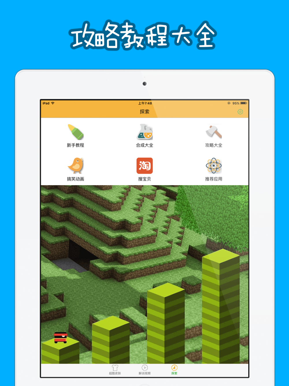 Skins For Minecraft Pe Pc The Best Skins Free Download App For Iphone Steprimo Com