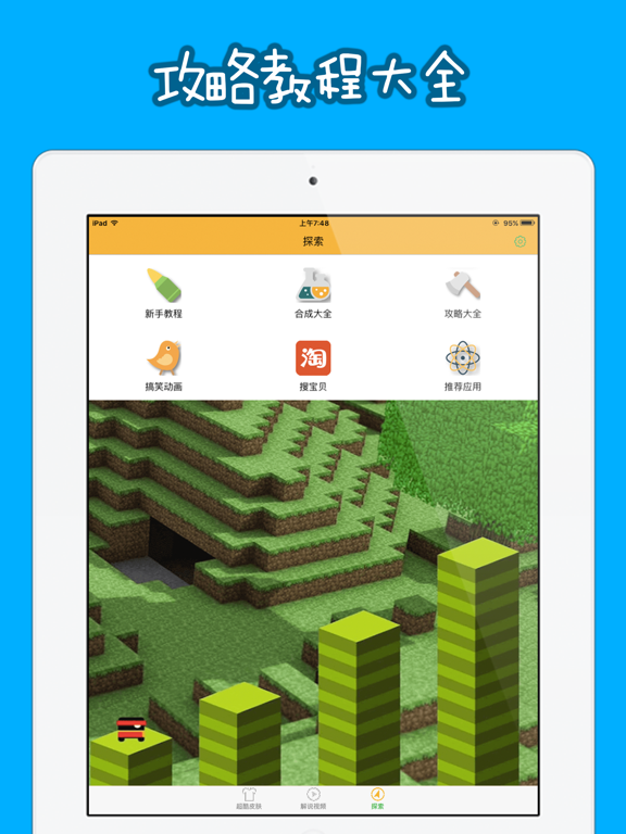Screenshot #6 pour Skins for Minecraft PE & PC - The Best Skins