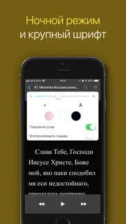 Молитвы. айфон картинки 3