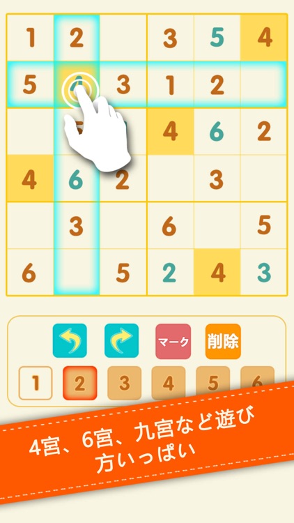 数独 - 脳トレ消滅推理パズルゲームアプリ