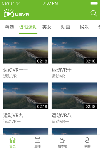 UBVR-优播 screenshot 3