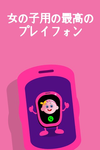 女の子のおもちゃの電話, あなたのプリンセスのための音楽やゲームがたくさんありますのおすすめ画像1