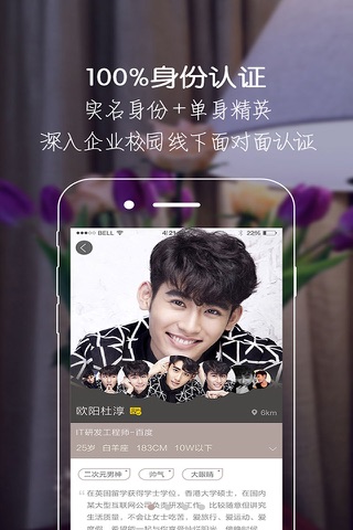 将爱约会-相亲交友一站式服务平台 screenshot 3