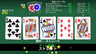 Poker 88ジャックスオアベターのおすすめ画像1