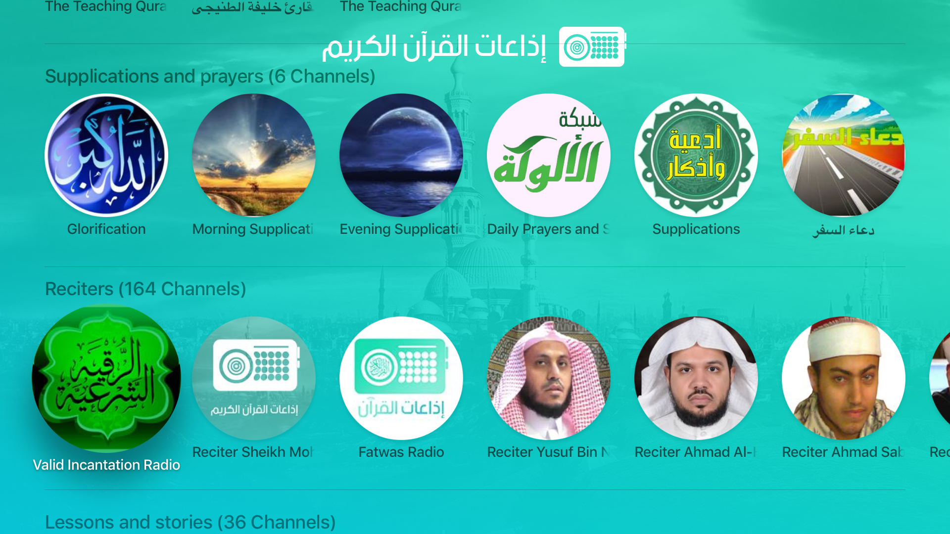 Quran Radios اذاعات القران screenshot 15
