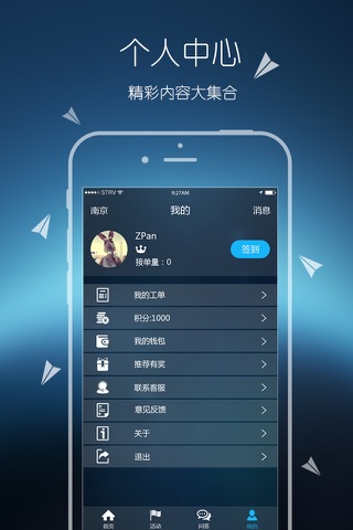 小扳手-全国首家弱电智能化运维快速报修 screenshot 3