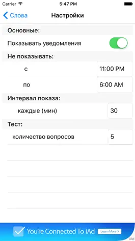 Game screenshot Французские слова и выражения hack