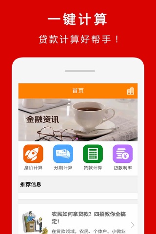急用钱-急速小额贷款平台推荐app screenshot 2