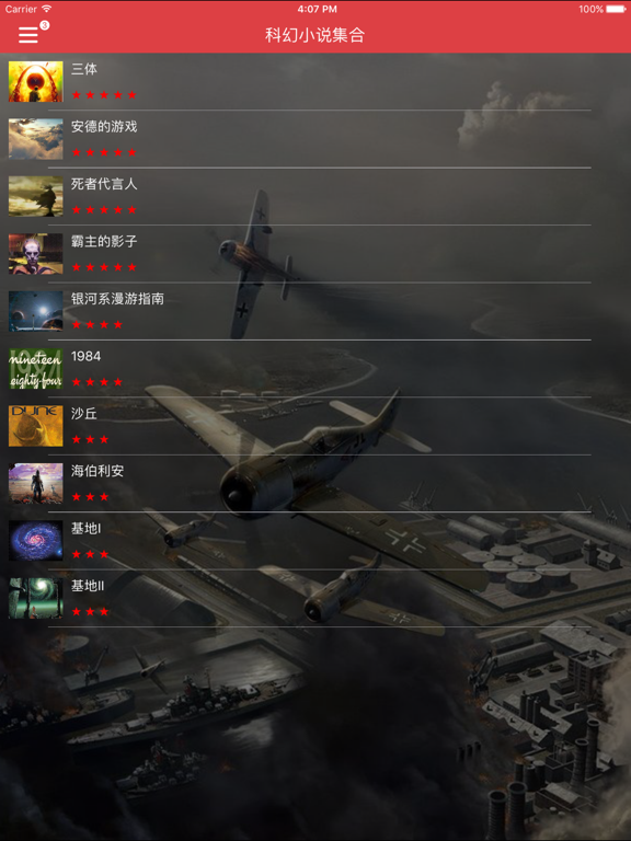 Screenshot #4 pour 《科幻小说集合》·  奇幻玄妙科学太空免费小说系列