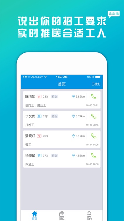 好同志 screenshot-4