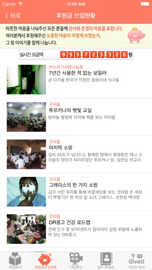 GiveU(圖4)-速報App
