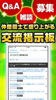 クラロワ究極攻略 for クラッシュロワイヤル screenshot 2