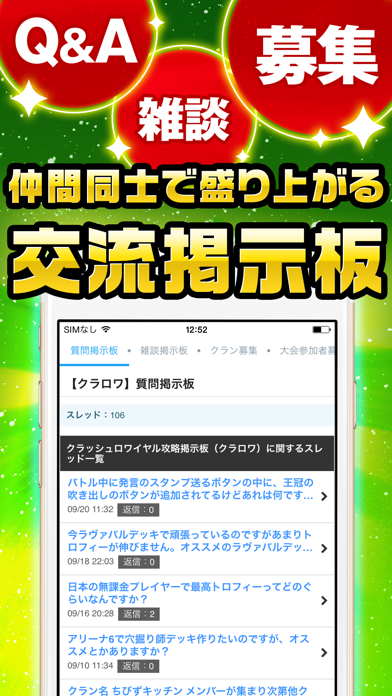 クラロワ究極攻略 for クラッシュロワイヤル screenshot 2