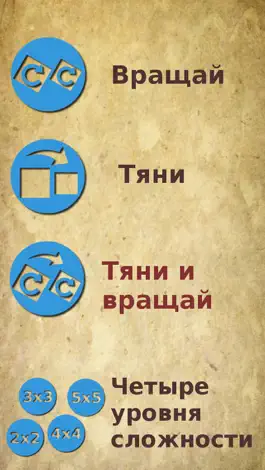 Game screenshot Вращай и перетаскивай. Lite apk