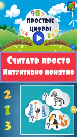 Game screenshot Цифры Пазлы: Развивающие игры для детей и малышей mod apk