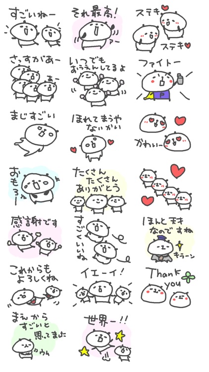 褒めるパンダのステッカー