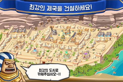 디펜스 로얄 - 파라오의 반격 screenshot 4