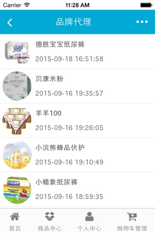 安徽母婴用品网 screenshot 4