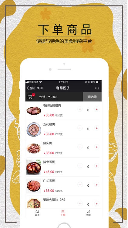 麻蜀匠子 screenshot-4