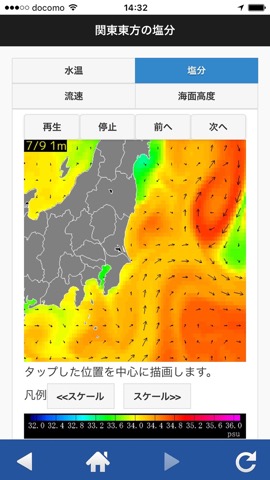 航空波浪気象情報のおすすめ画像3