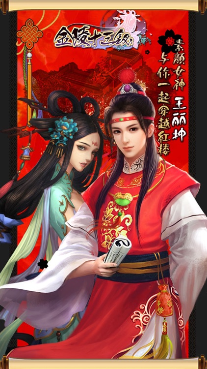 少女红楼梦-正副又册36位美女任你调教